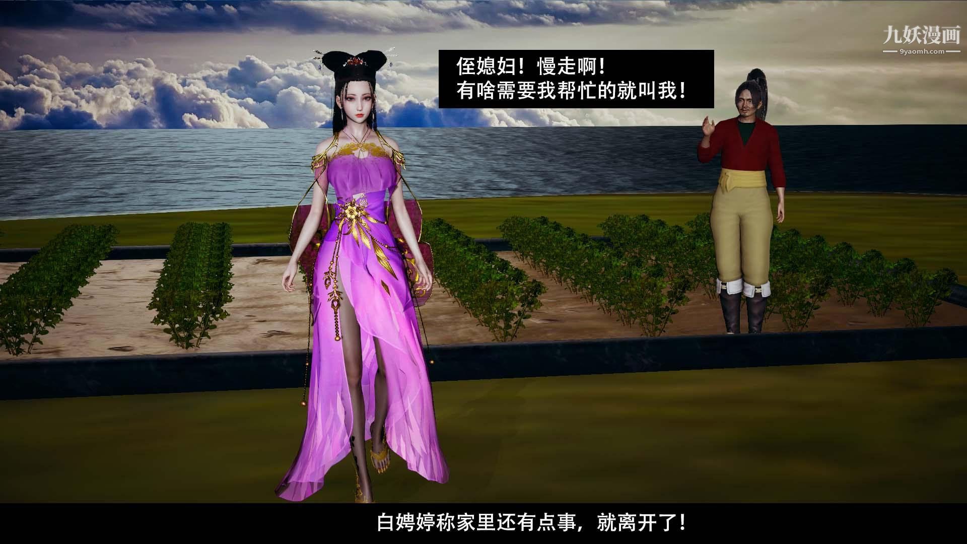 乡野云和[3D]第01话