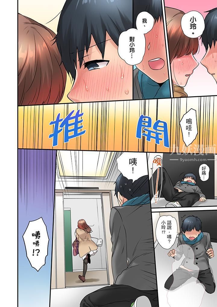 在冷气坏掉的盛夏,与汗湿的青梅竹马SEX不停歇…第16话