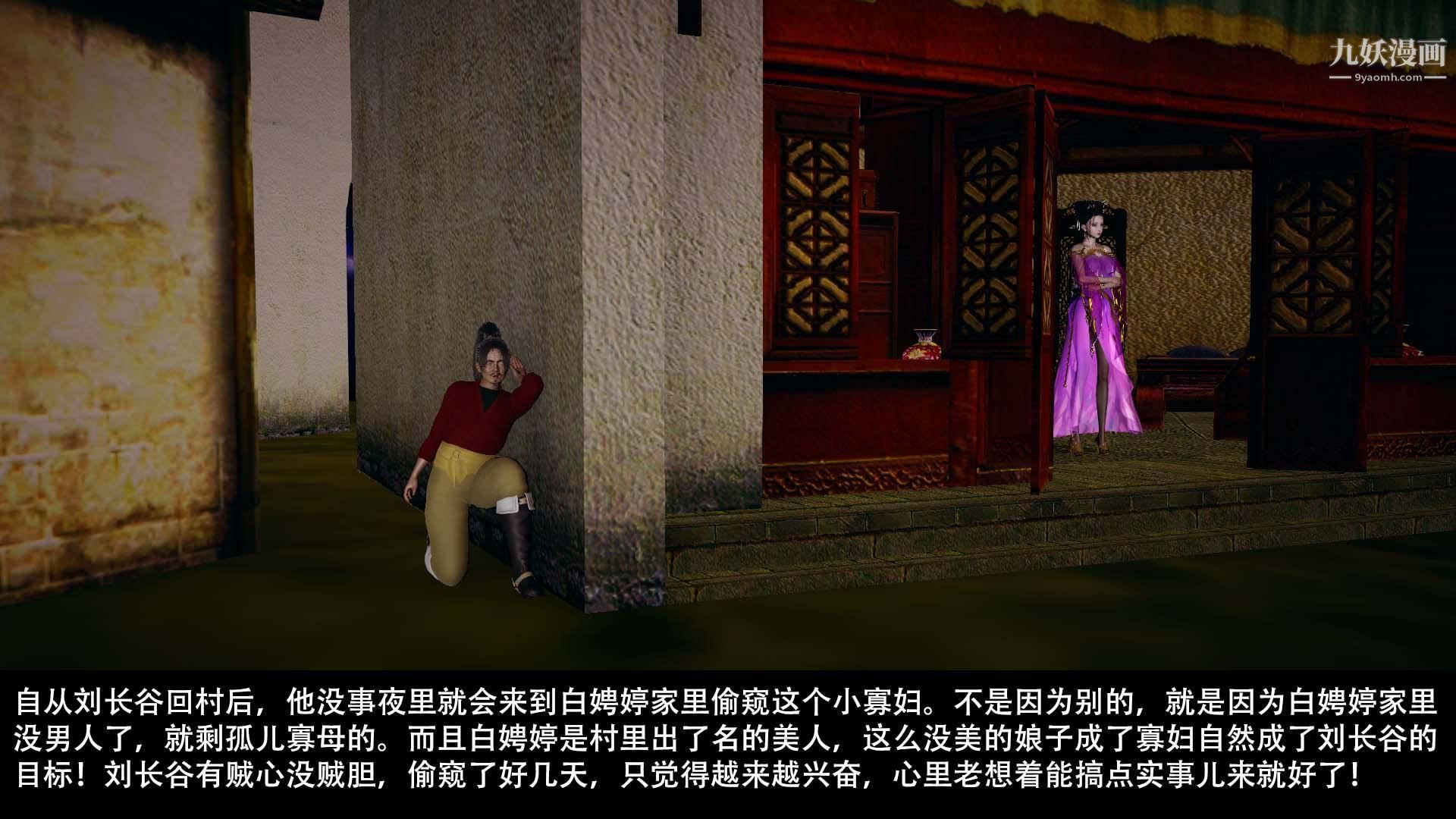 乡野云和[3D]第01话