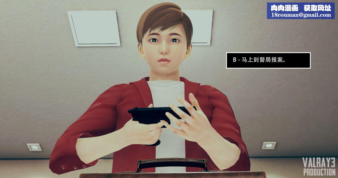 [3D]诱惑之枪第07话