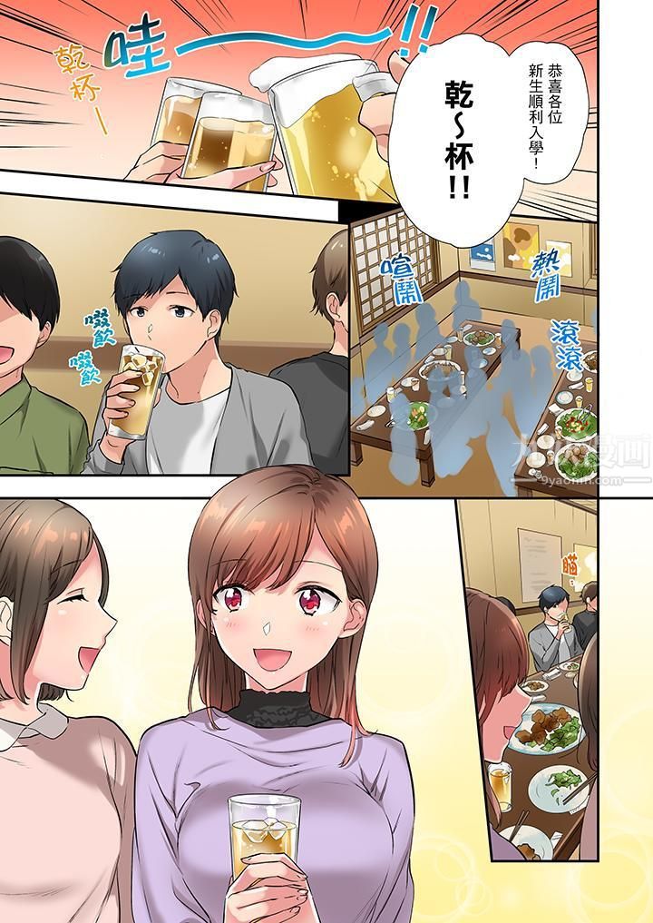 在冷气坏掉的盛夏，与汗湿的青梅竹马SEX不停歇…第19话