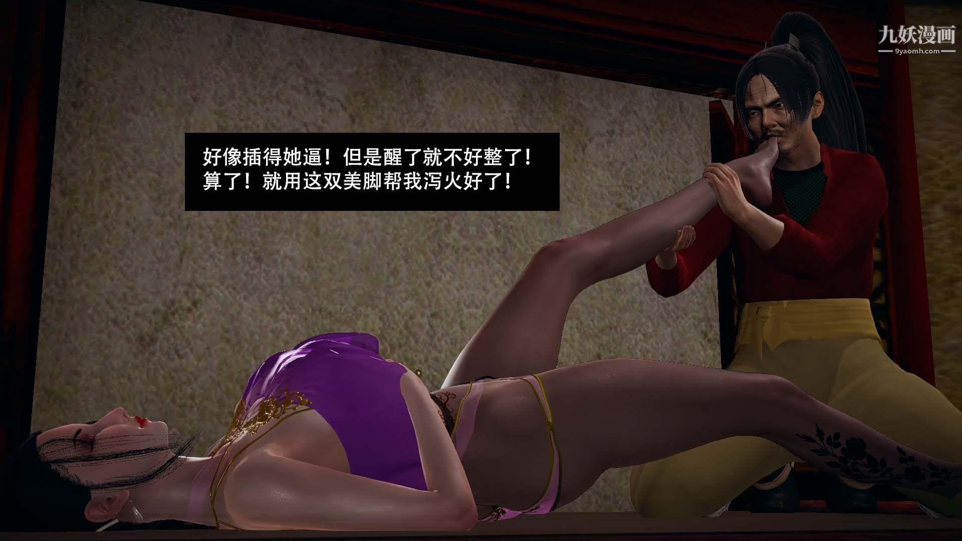 鄉野雲和[3D]第03話