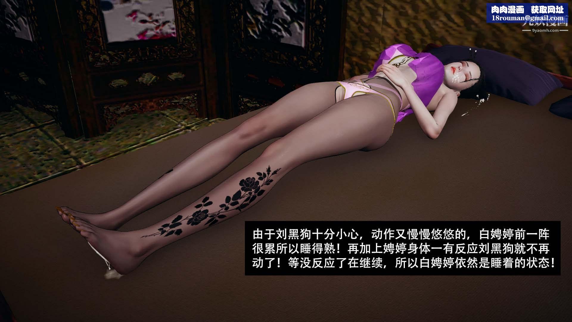 鄉野雲和[3D]第03話