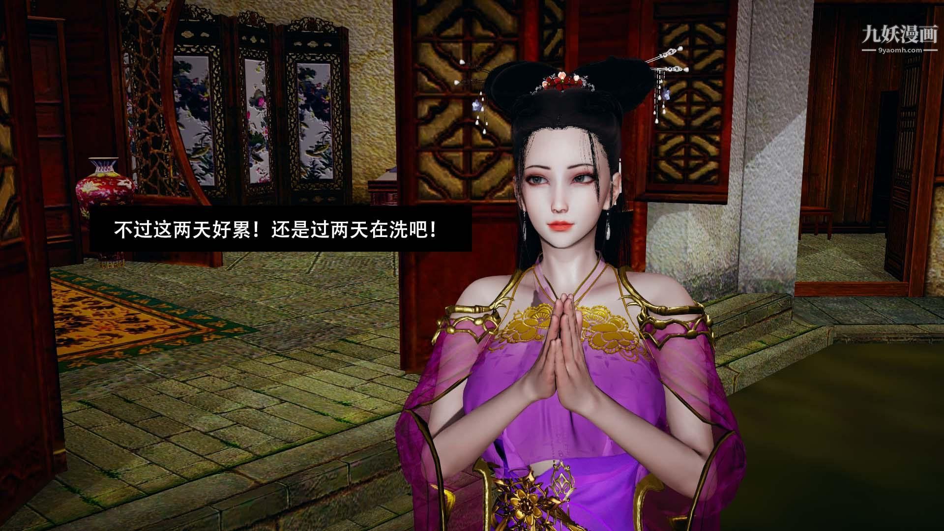 鄉野雲和[3D]第03話