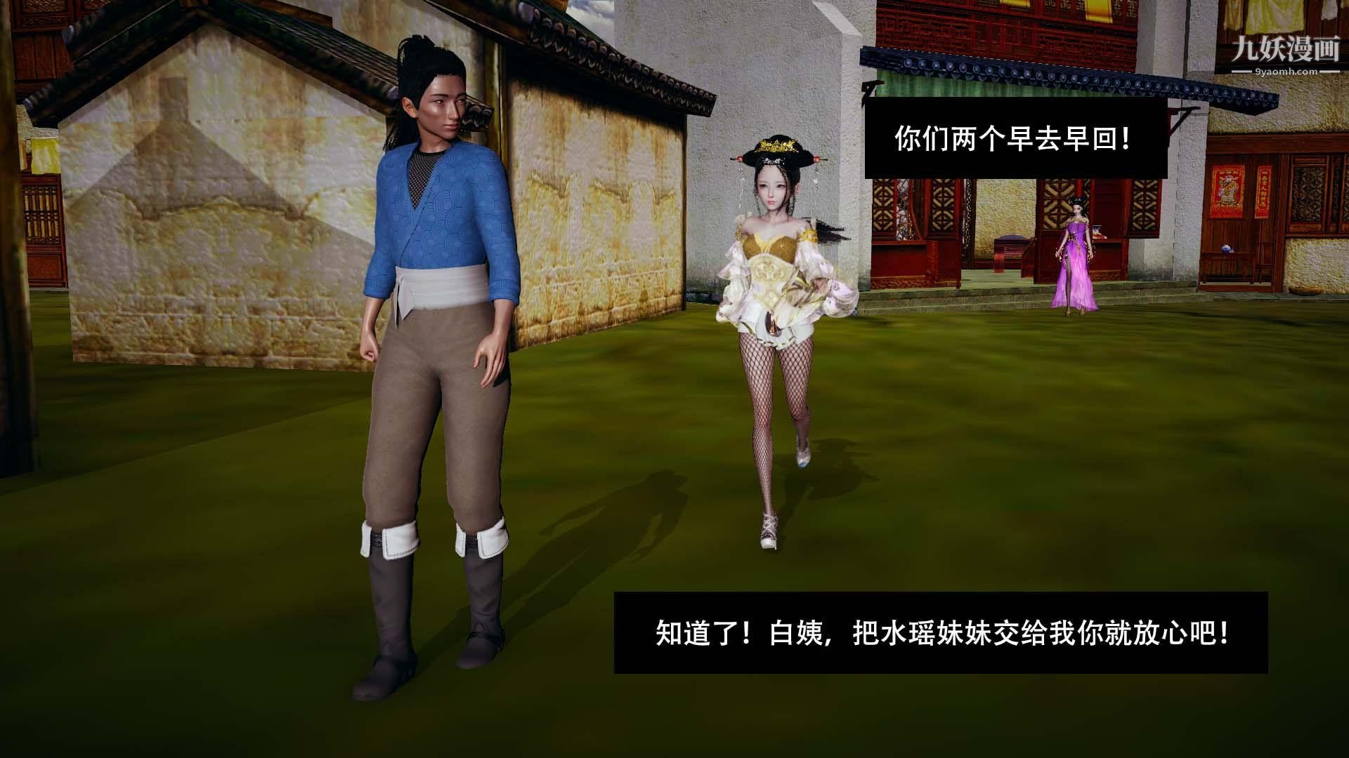 乡野云和[3D]第03话