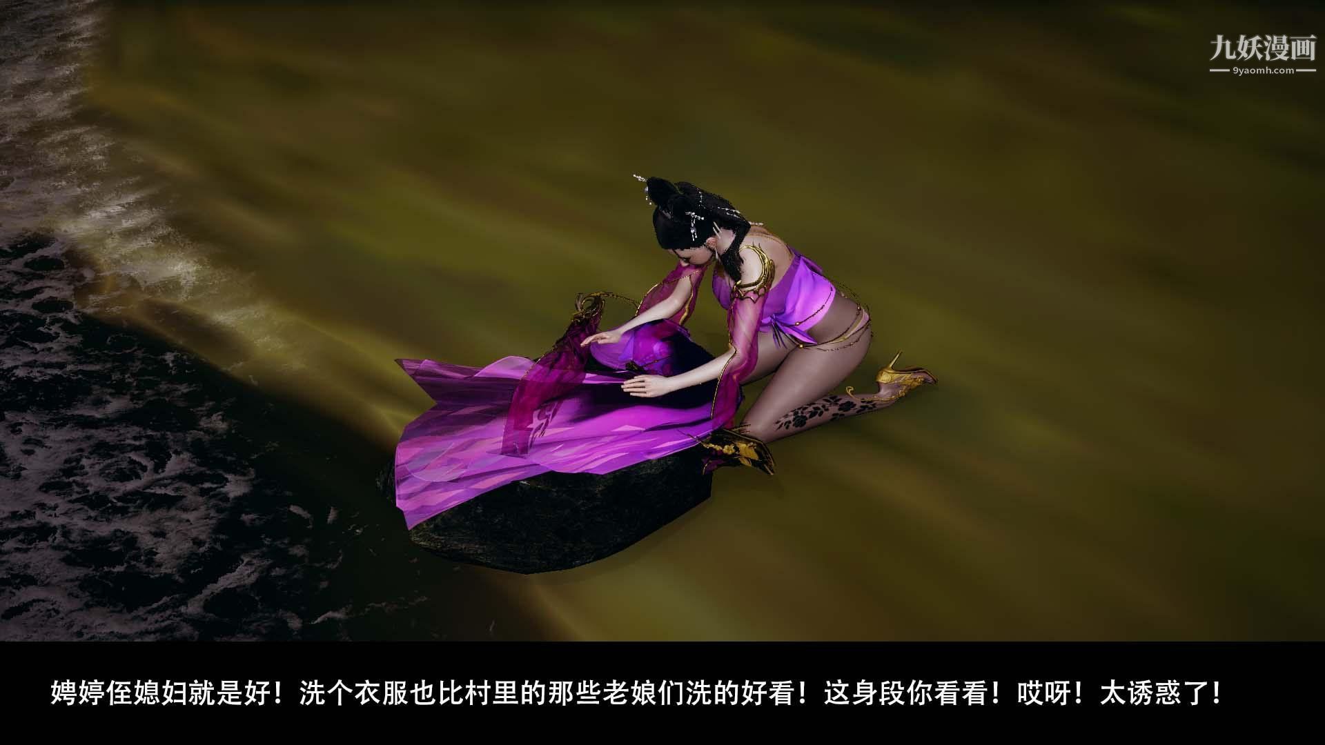 乡野云和[3D]第03话