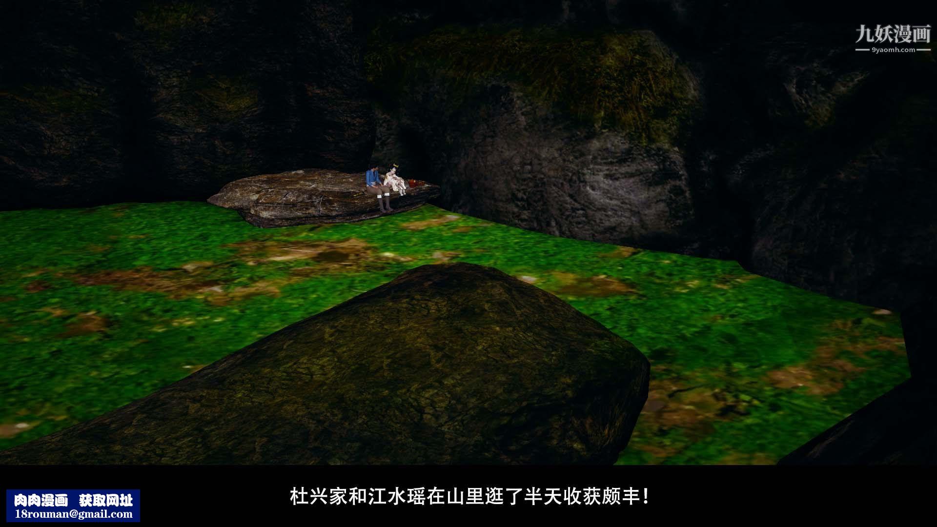 乡野云和[3D]第03话