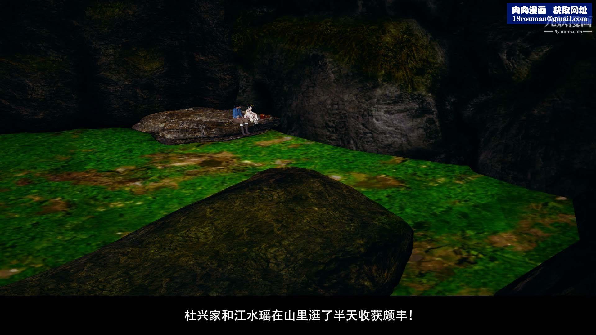 乡野云和[3D]第04话