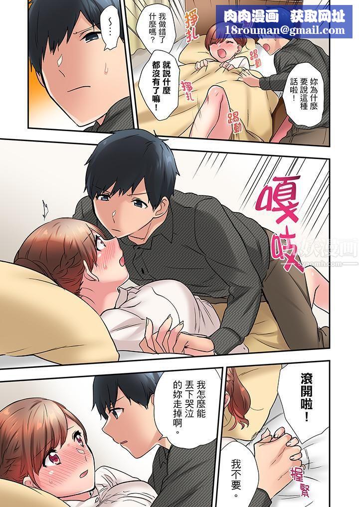 在冷气坏掉的盛夏，与汗湿的青梅竹马SEX不停歇…第21话