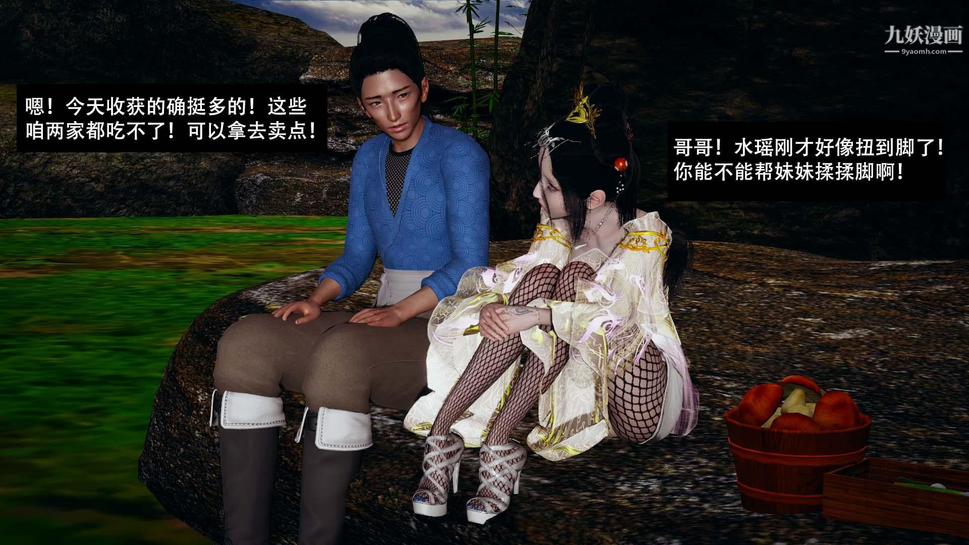 鄉野雲和[3D]第04話