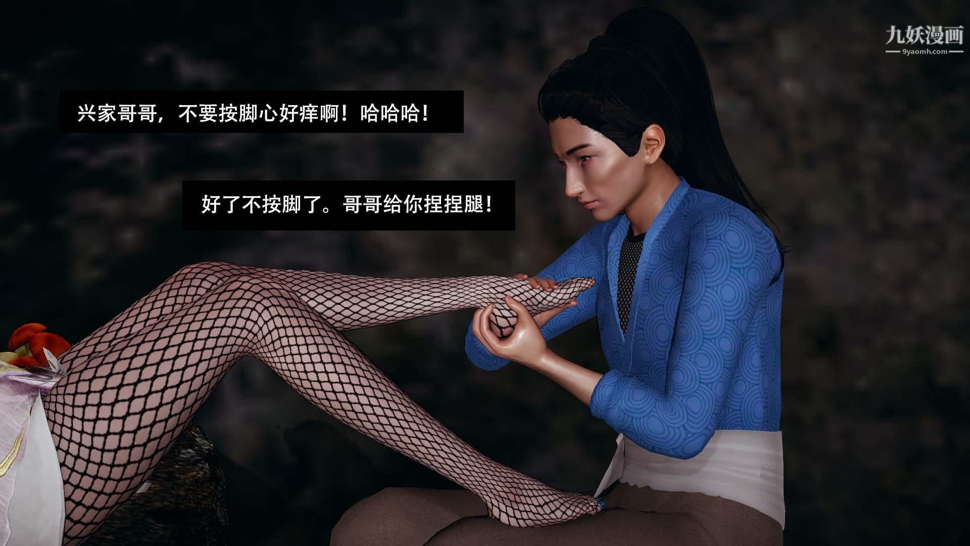 乡野云和[3D]第04话