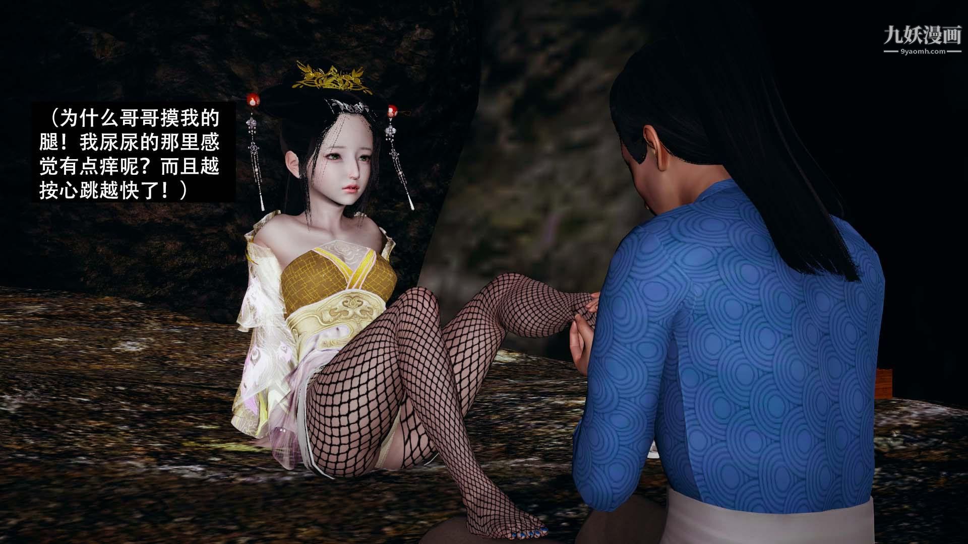 乡野云和[3D]第04话