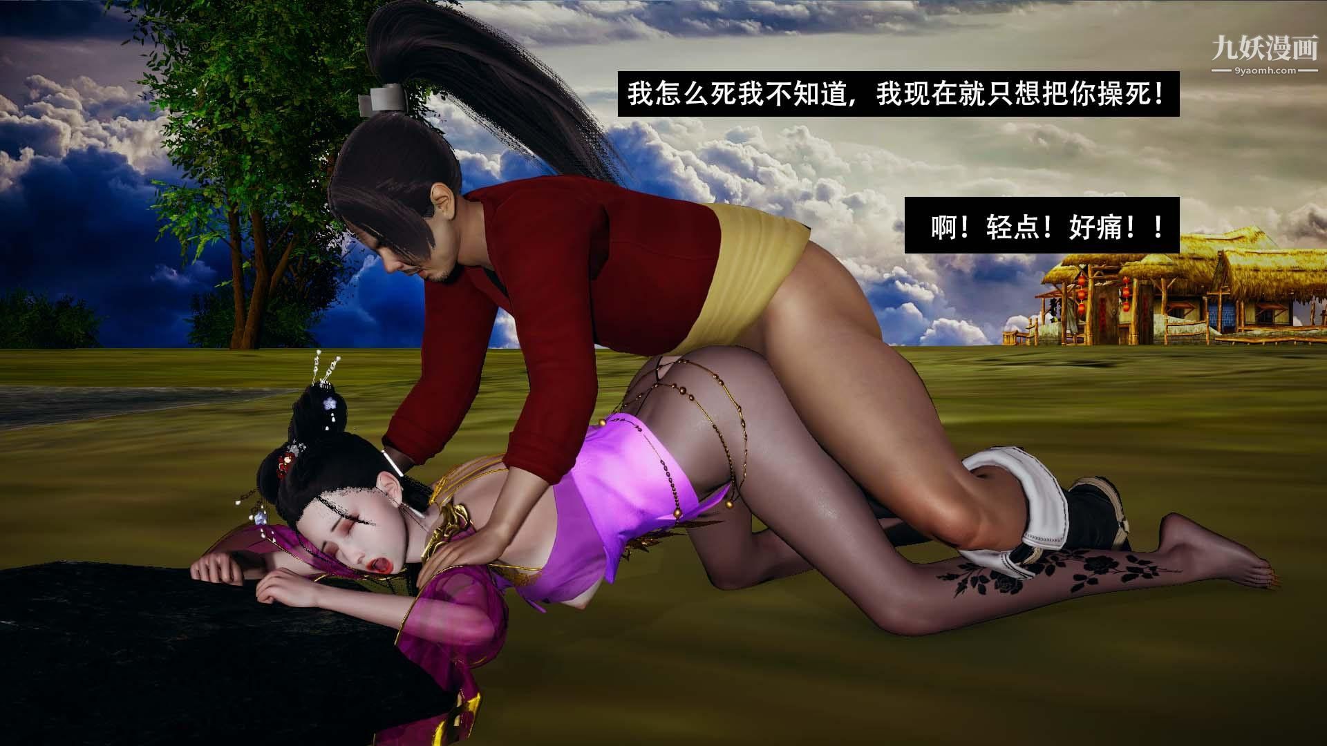 乡野云和[3D]第04话