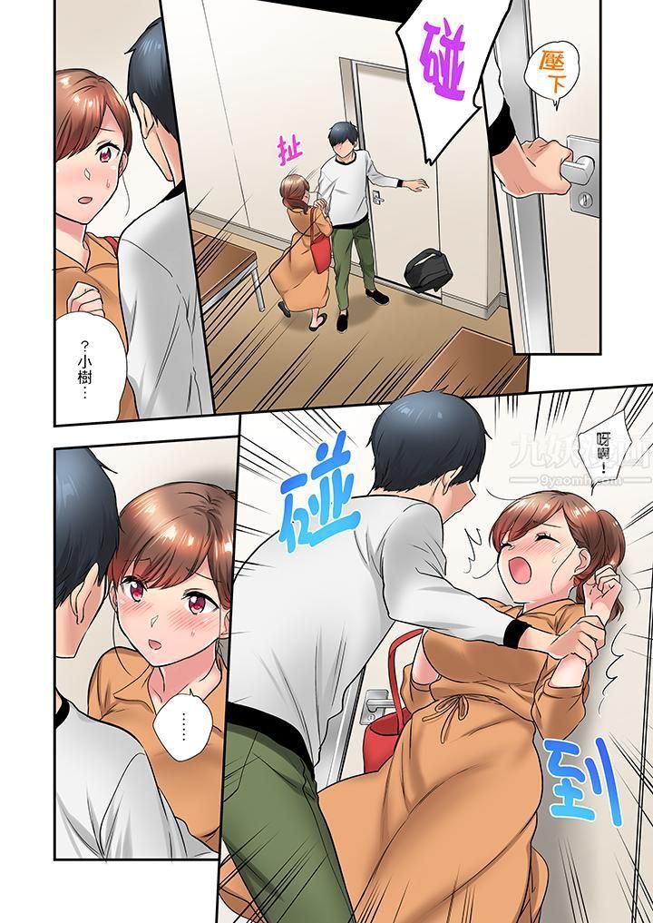 在冷气坏掉的盛夏，与汗湿的青梅竹马SEX不停歇…第23话