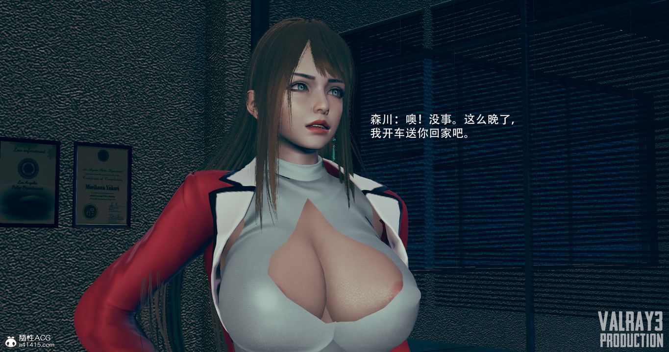 [3D]诱惑之枪第08话