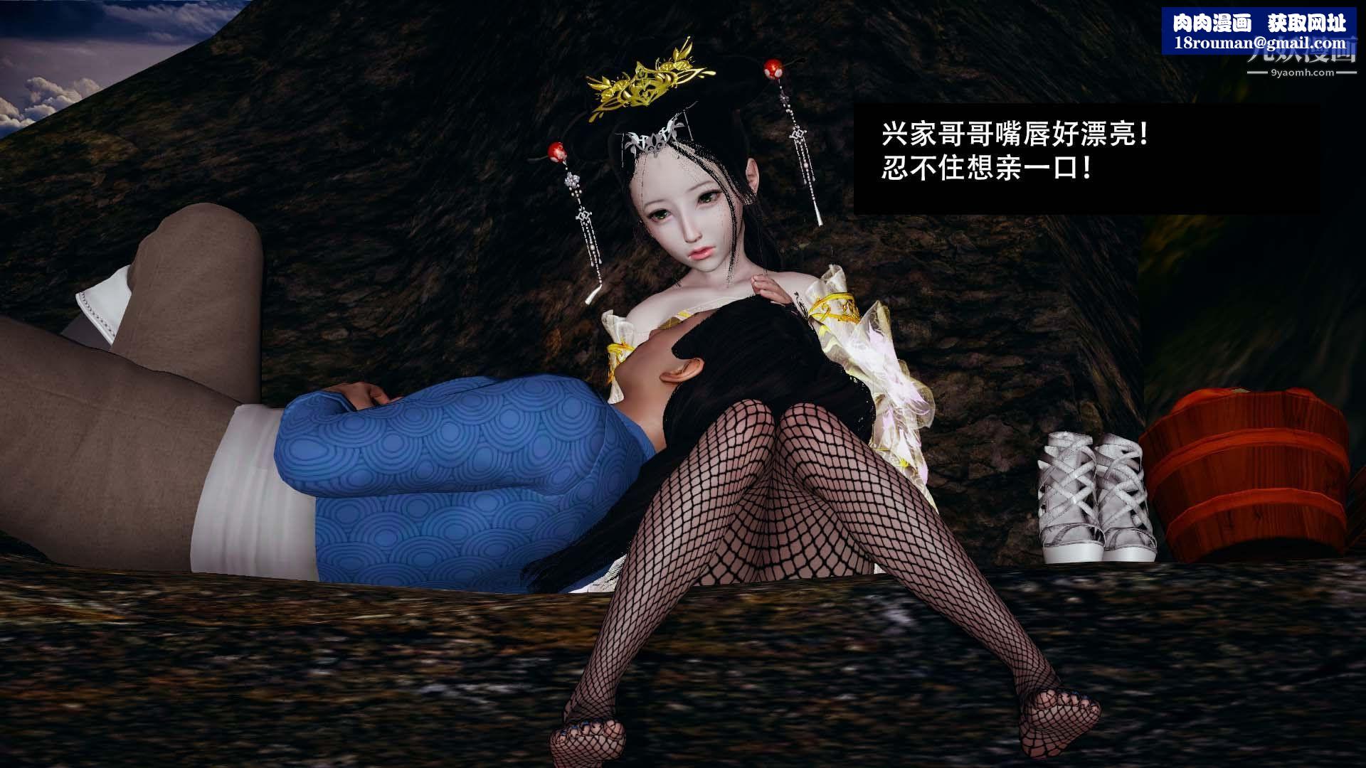 乡野云和[3D]第05话