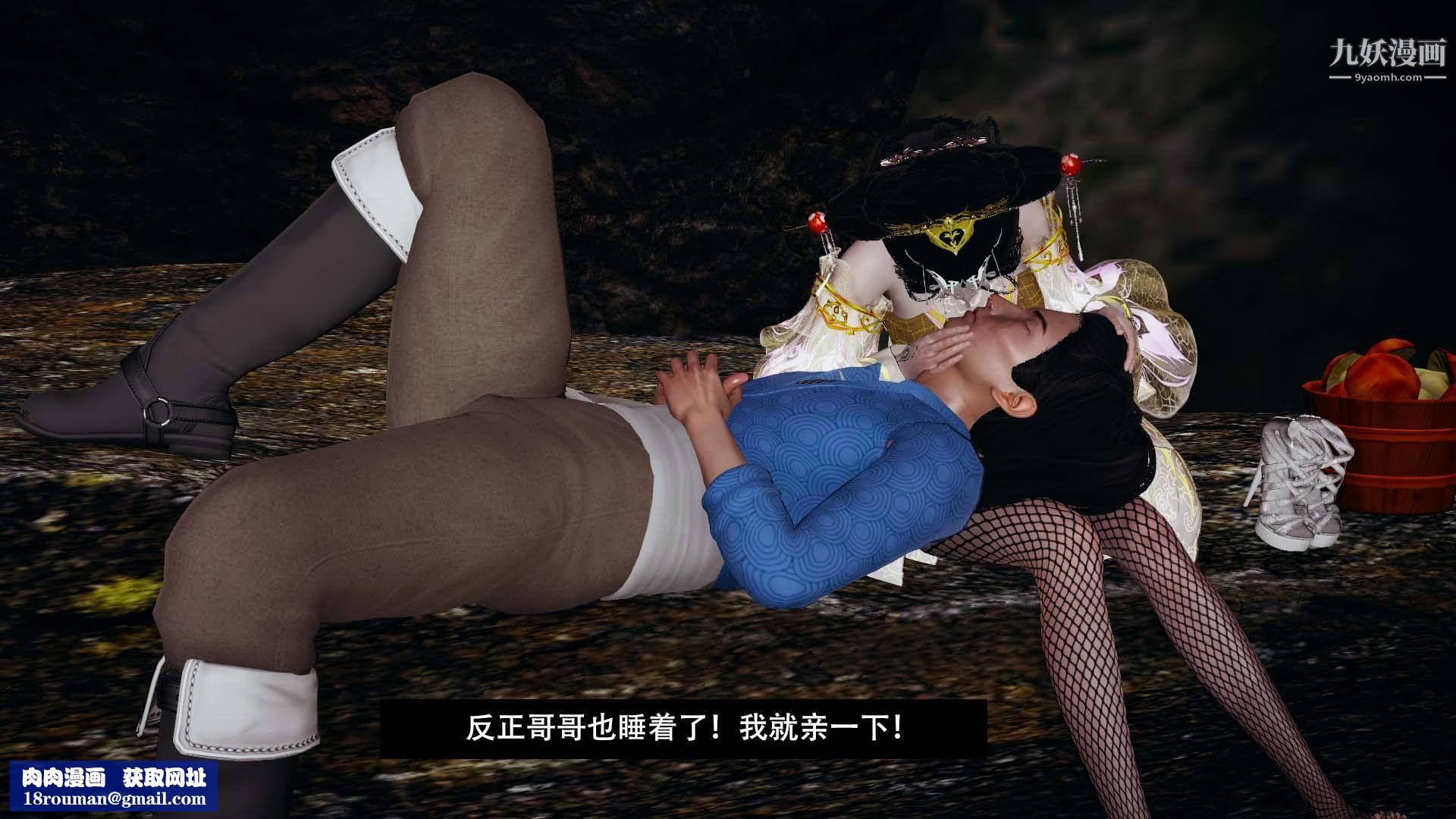 乡野云和[3D]第05话