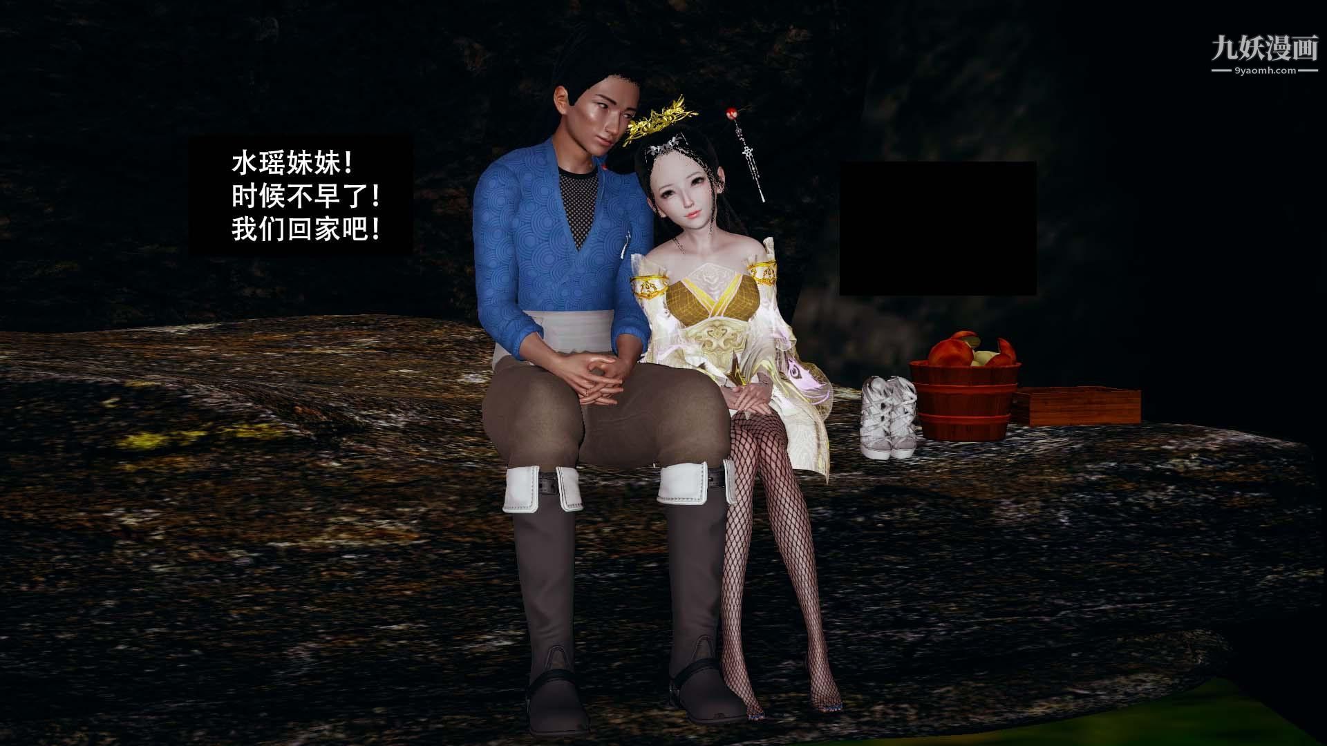 鄉野雲和[3D]第05話