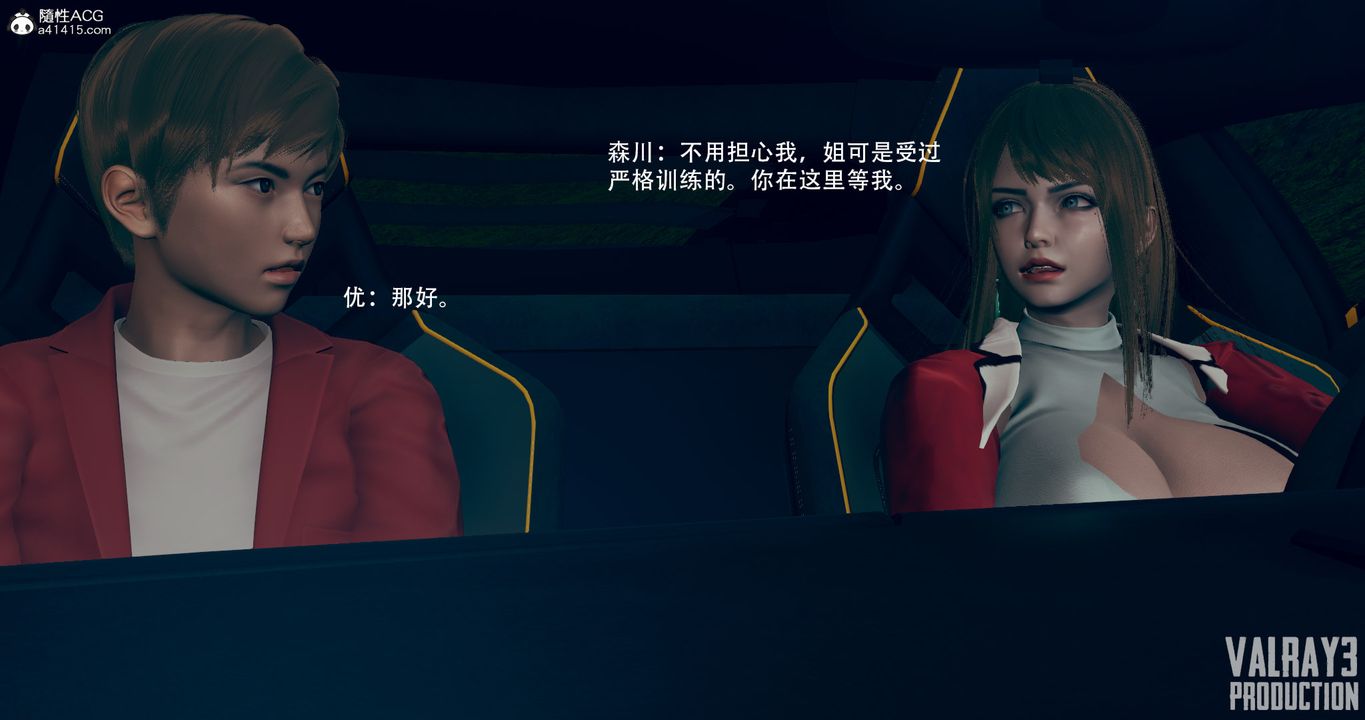 [3D]诱惑之枪第08话