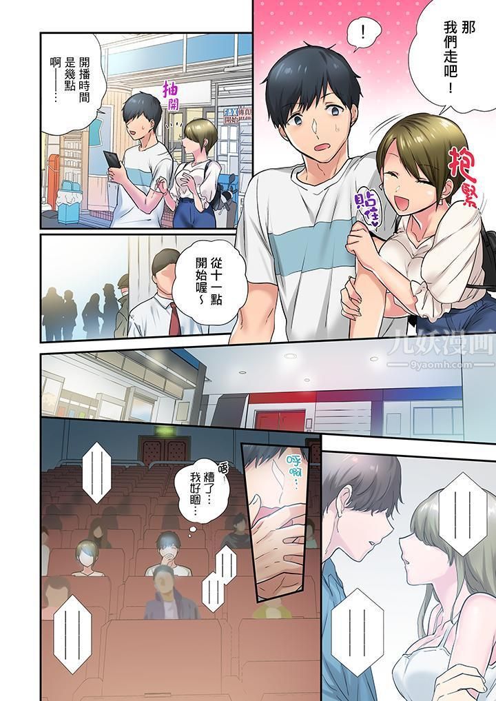 在冷氣壞掉的盛夏，與汗濕的青梅竹馬SEX不停歇…第25話