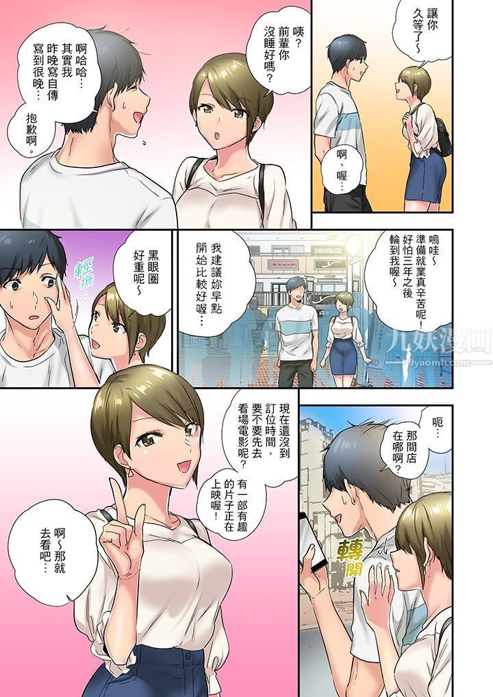 在冷氣壞掉的盛夏,與汗濕的青梅竹馬SEX不停歇…第25話