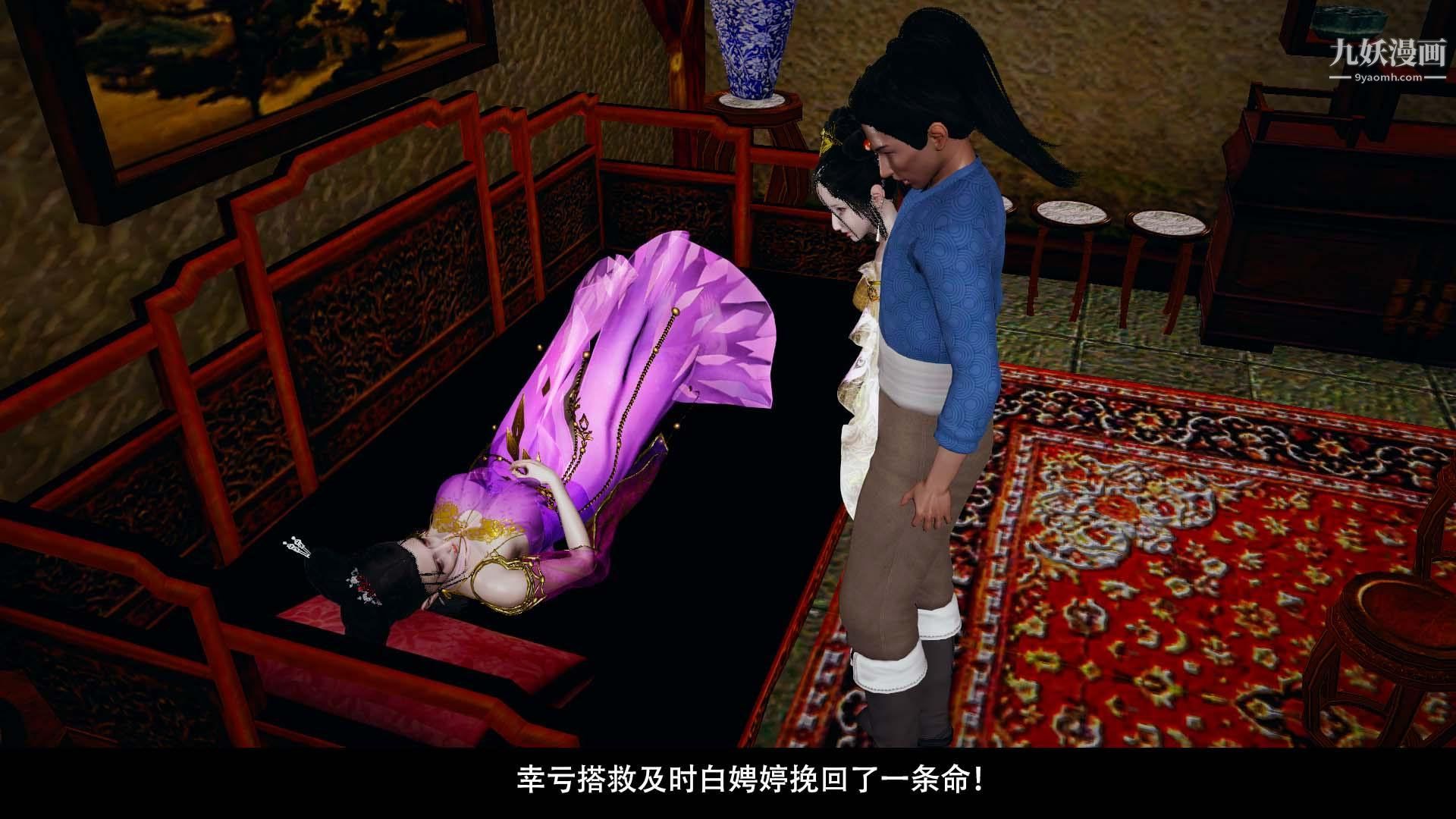 乡野云和[3D]第06话