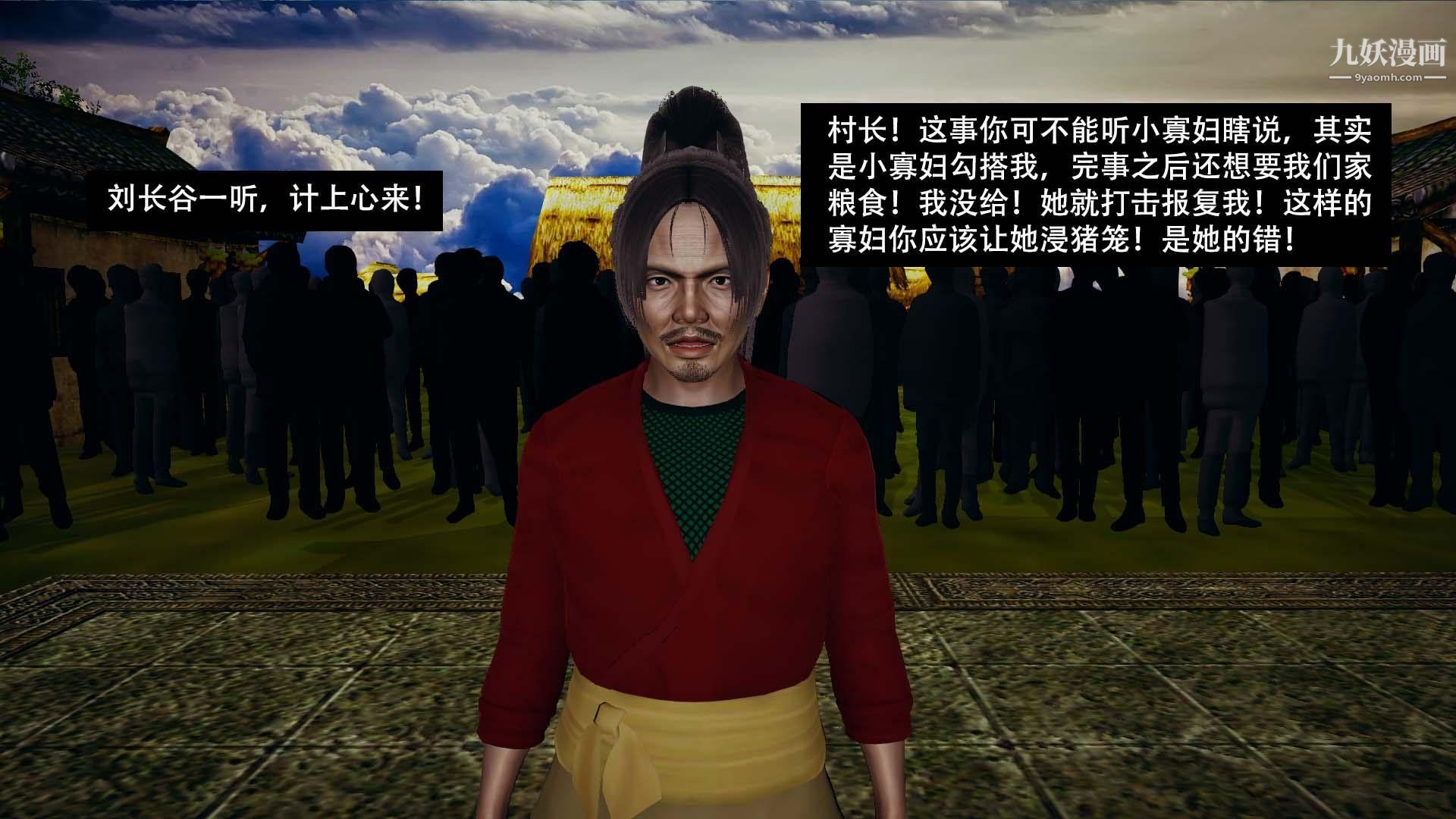 乡野云和[3D]第06话