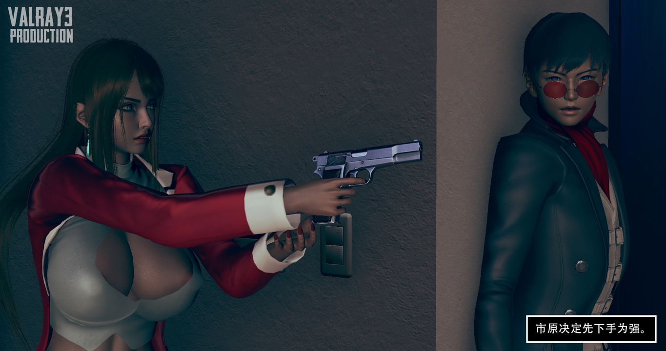 [3D]诱惑之枪第09话