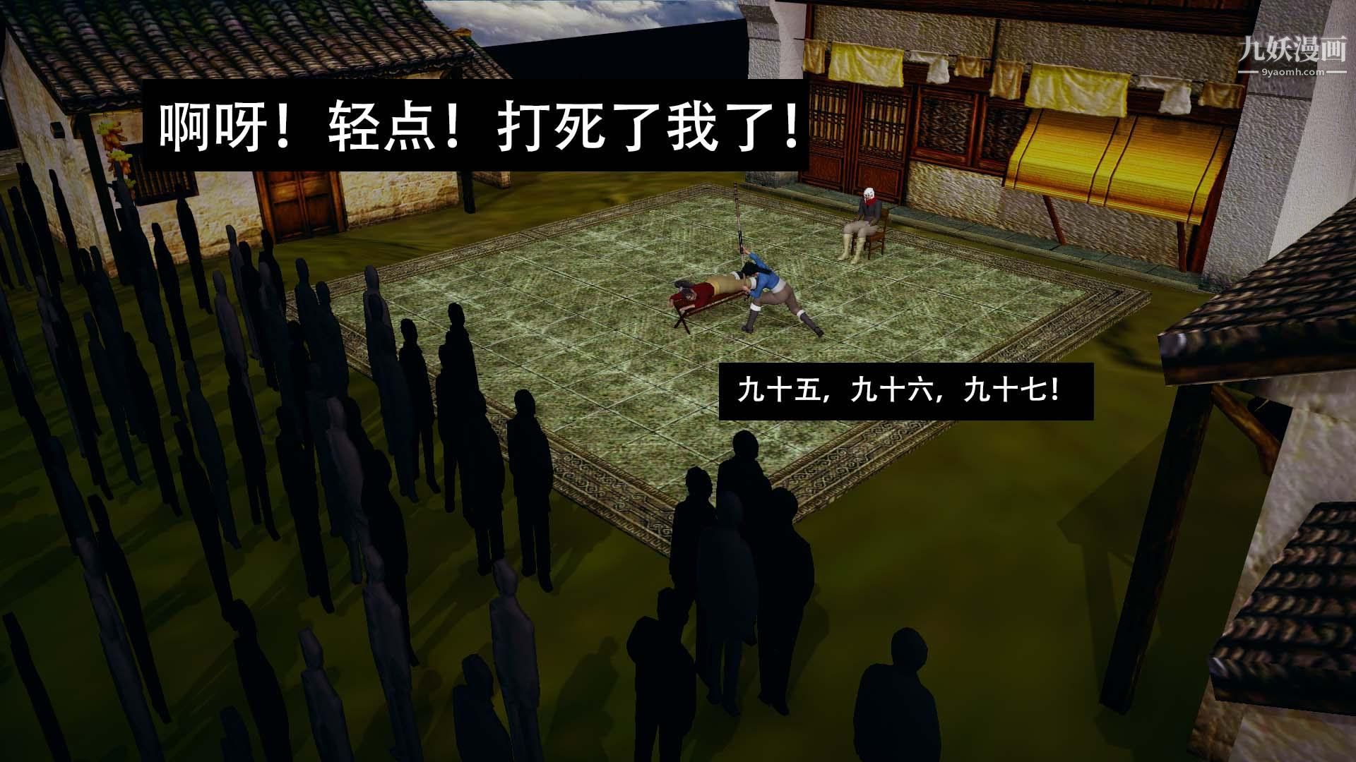 乡野云和[3D]第06话