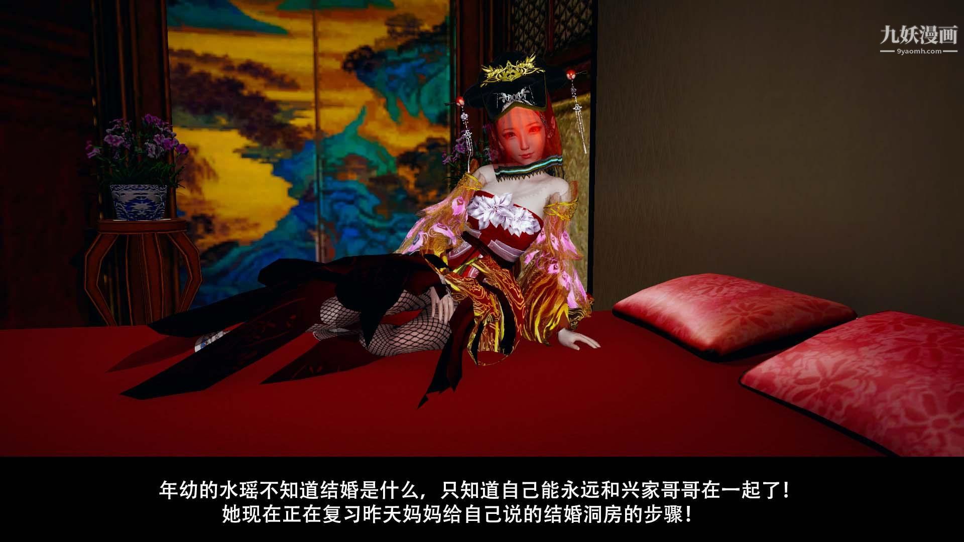 乡野云和[3D]第06话