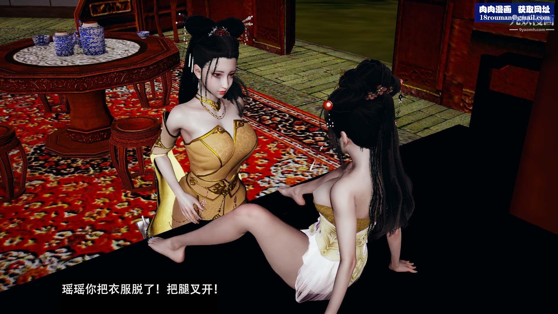 乡野云和[3D]第07话