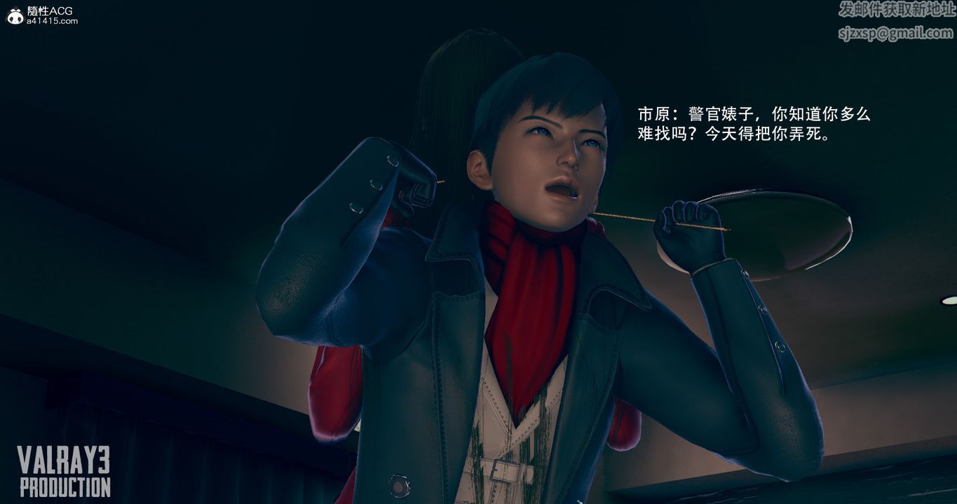 [3D]诱惑之枪第09话