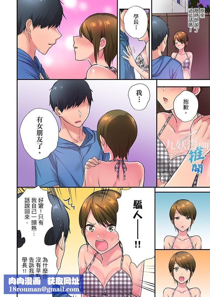 在冷气坏掉的盛夏,与汗湿的青梅竹马SEX不停歇…第27话