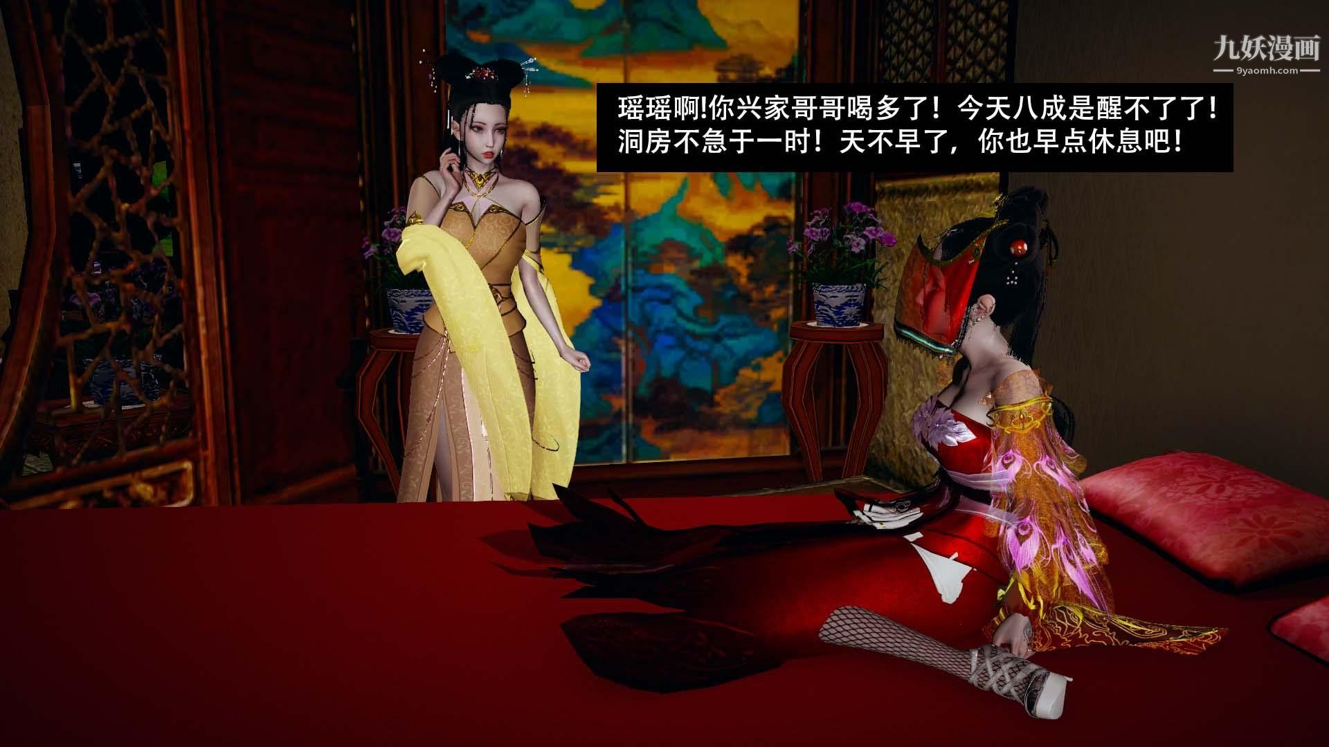 乡野云和[3D]第07话