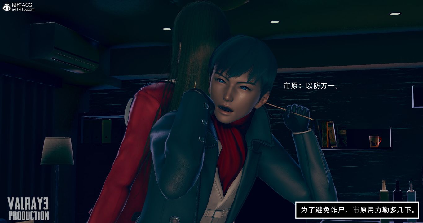 [3D]诱惑之枪第09话