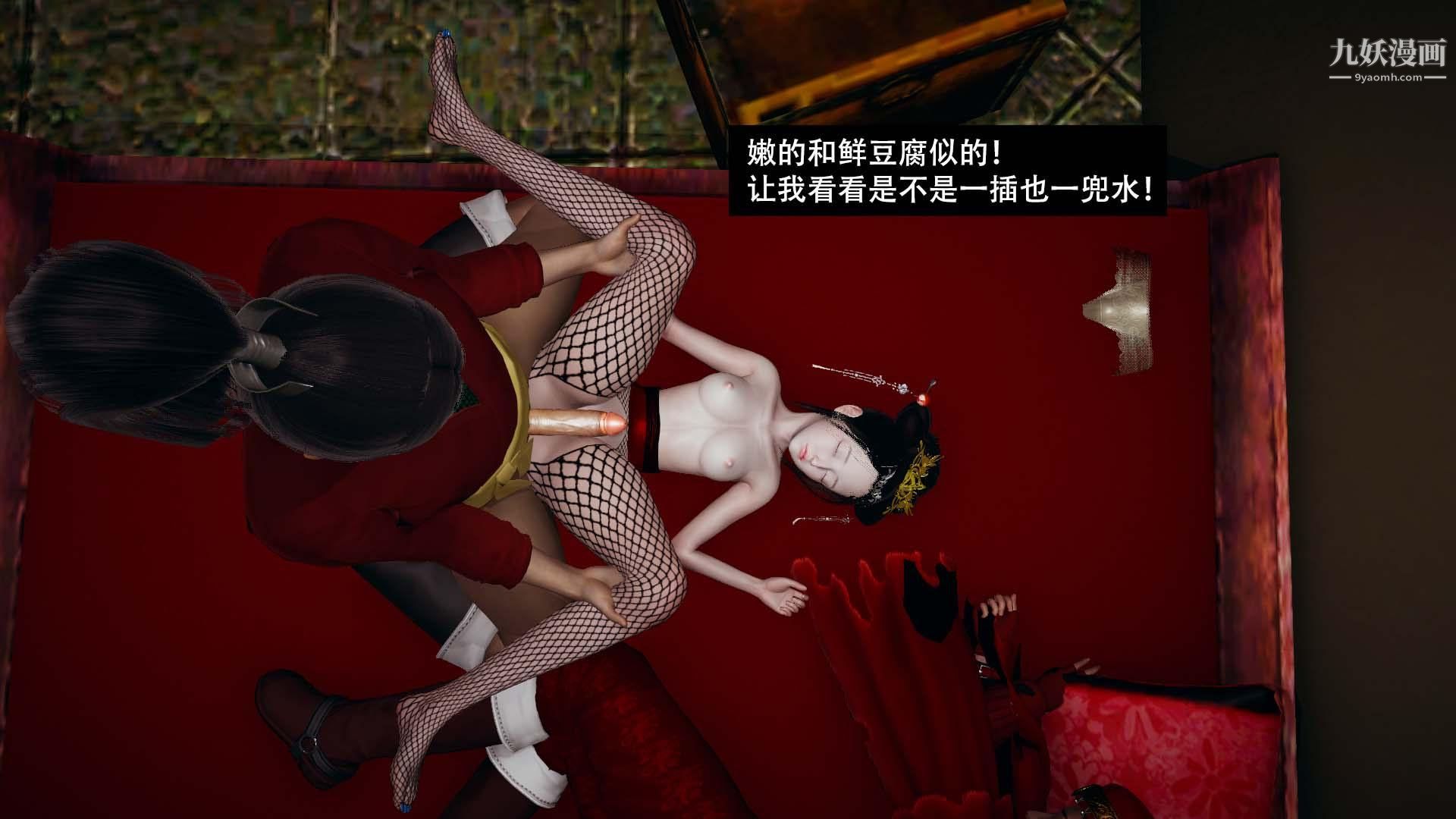 乡野云和[3D]第08话