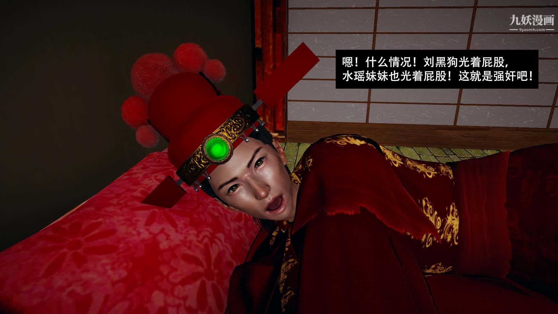 乡野云和[3D]第08话