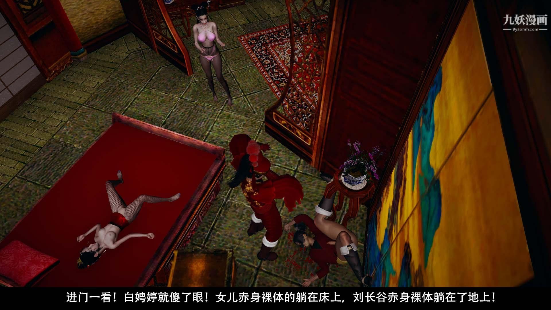 乡野云和[3D]第08话