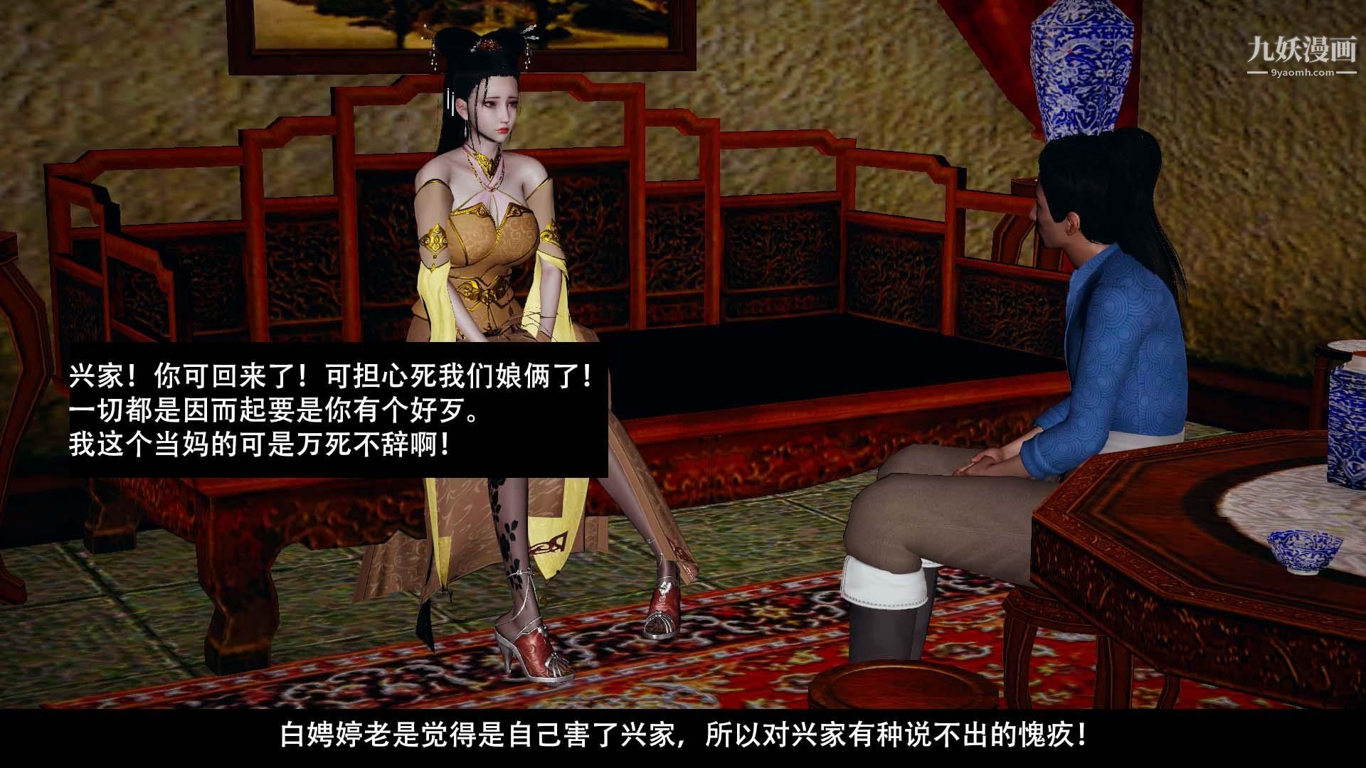 乡野云和[3D]第08话