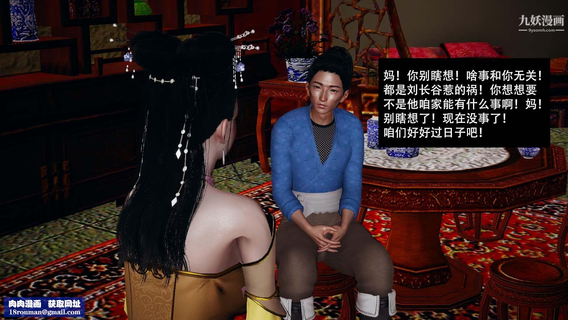 乡野云和[3D]第08话