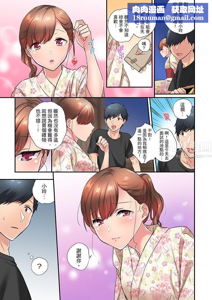 在冷气坏掉的盛夏，与汗湿的青梅竹马SEX不停歇…第31话