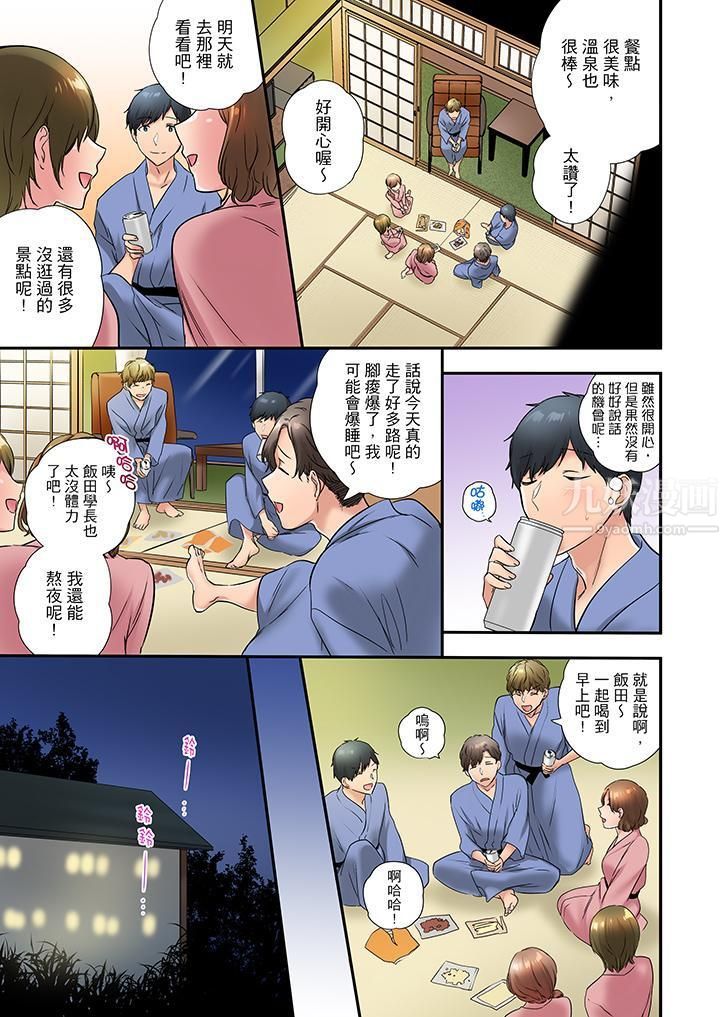 在冷气坏掉的盛夏，与汗湿的青梅竹马SEX不停歇…第33话