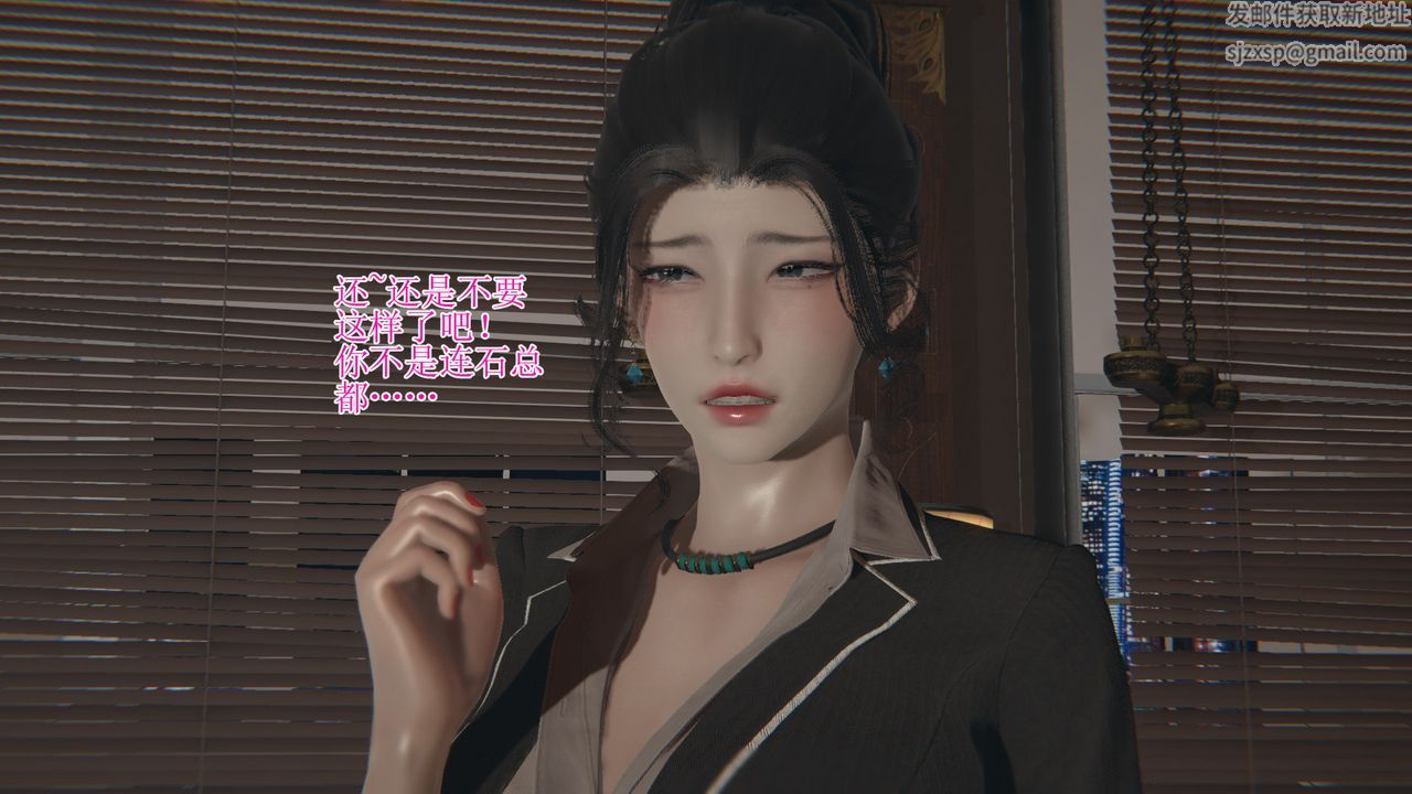 [3D]被胁迫的杜秘书第01话