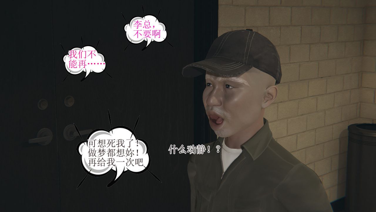 [3D]被胁迫的杜秘书第01话