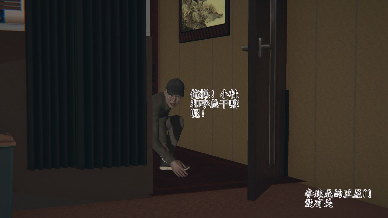 [3D]被脅迫的杜秘書第01話