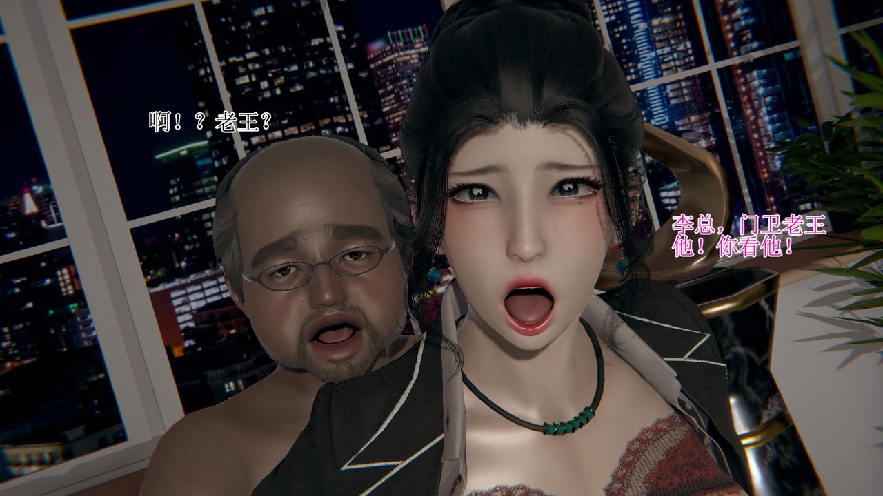 [3D]被胁迫的杜秘书第01话