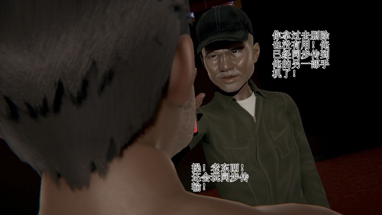 [3D]被胁迫的杜秘书第01话