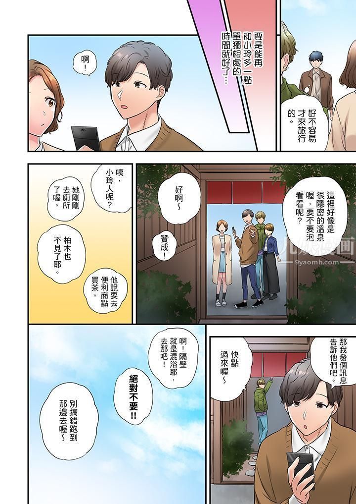 在冷气坏掉的盛夏，与汗湿的青梅竹马SEX不停歇…第34话