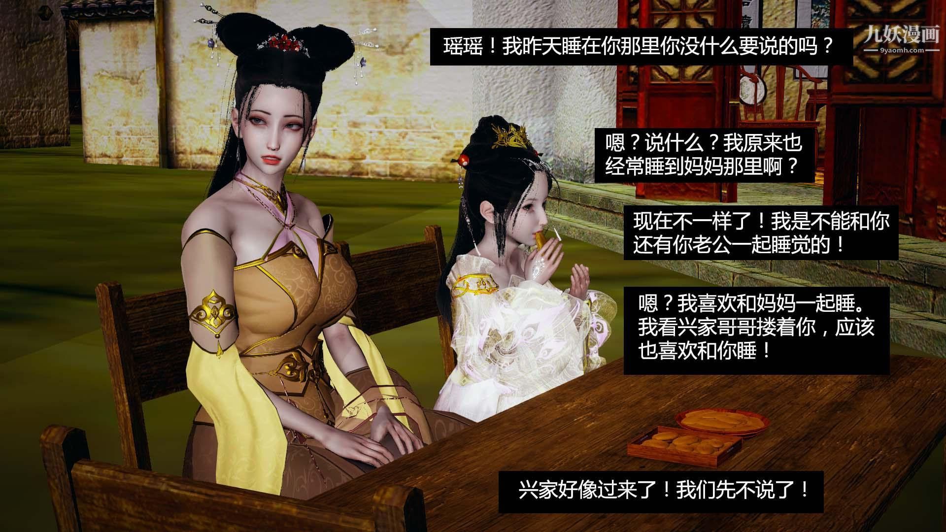 乡野云和[3D]第11话