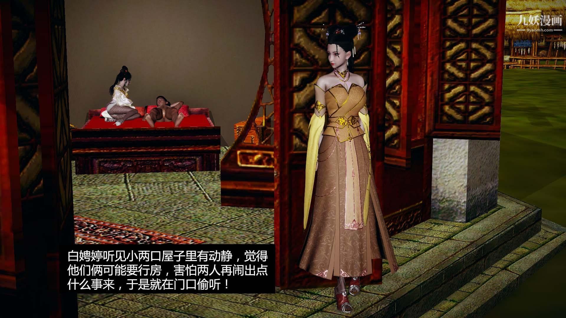 乡野云和[3D]第11话